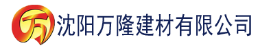 沈阳国产精品一区二区四区建材有限公司_沈阳轻质石膏厂家抹灰_沈阳石膏自流平生产厂家_沈阳砌筑砂浆厂家